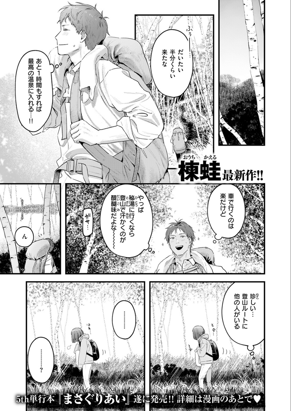 かけながしの夜（単話） 3 ページ目