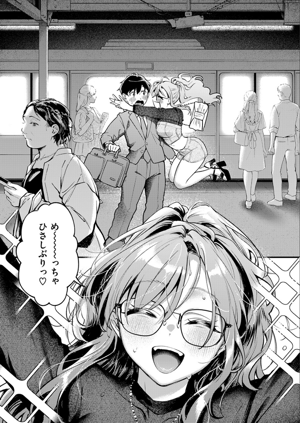 らんまんっ!(単話) 5 ページ目