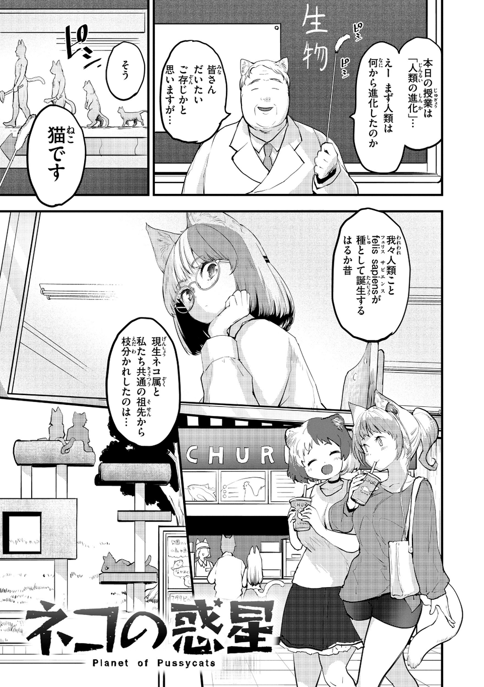 宇宙のなかであなただけ 27 ページ目