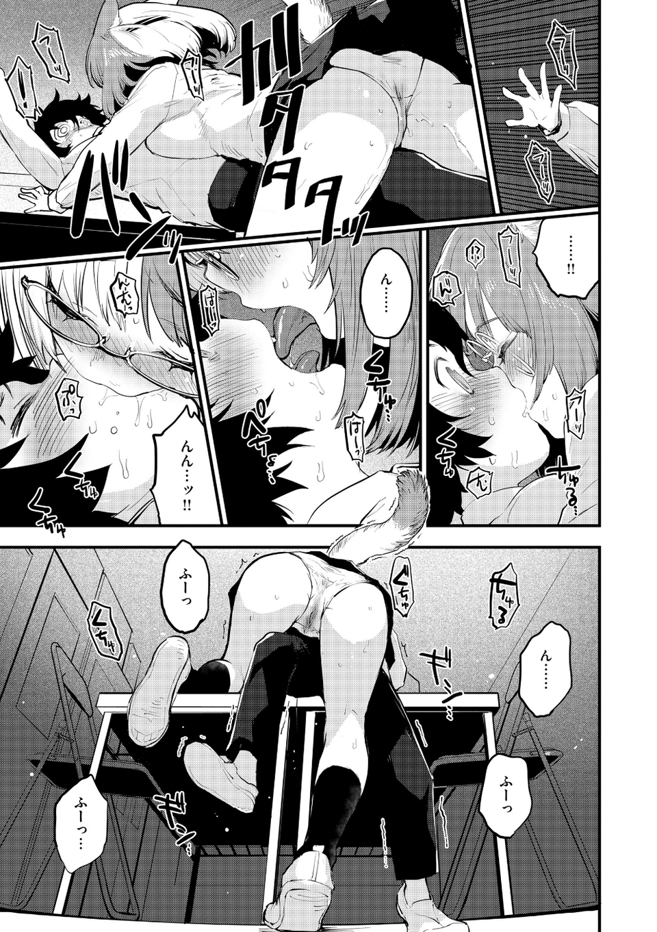 宇宙のなかであなただけ 33 ページ目