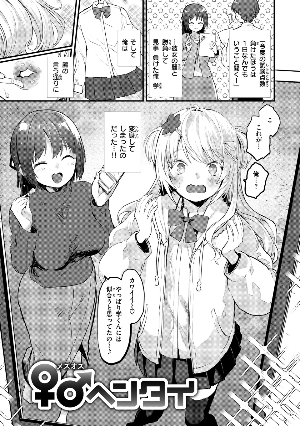 宇宙のなかであなただけ 35 ページ目