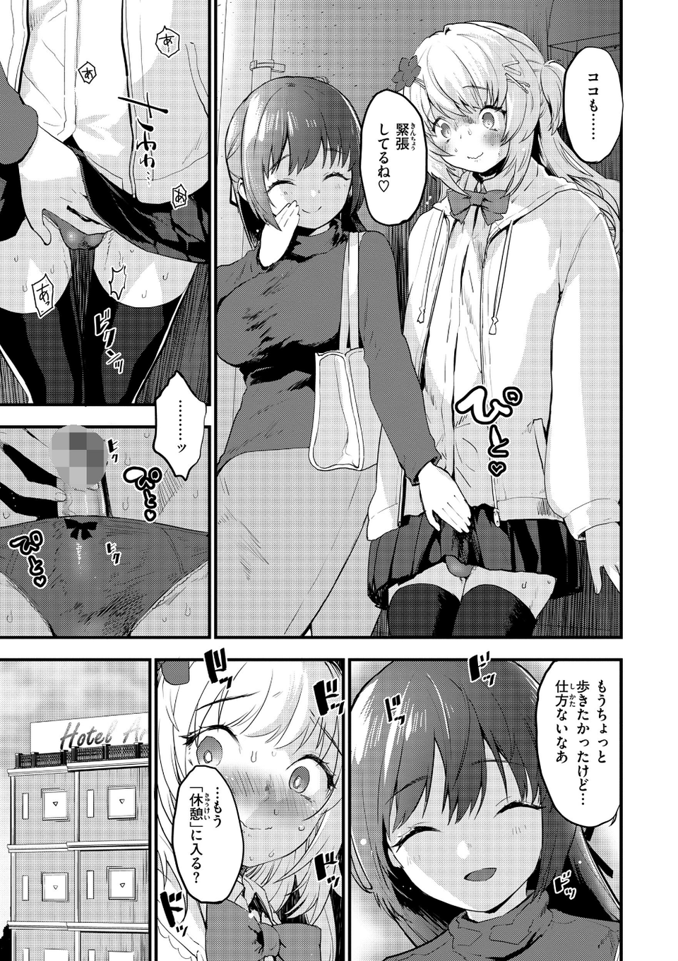 宇宙のなかであなただけ 39 ページ目