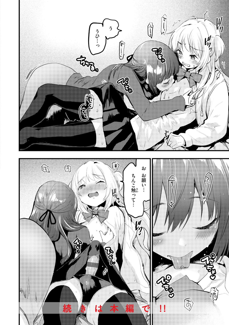 宇宙のなかであなただけ 42 ページ目
