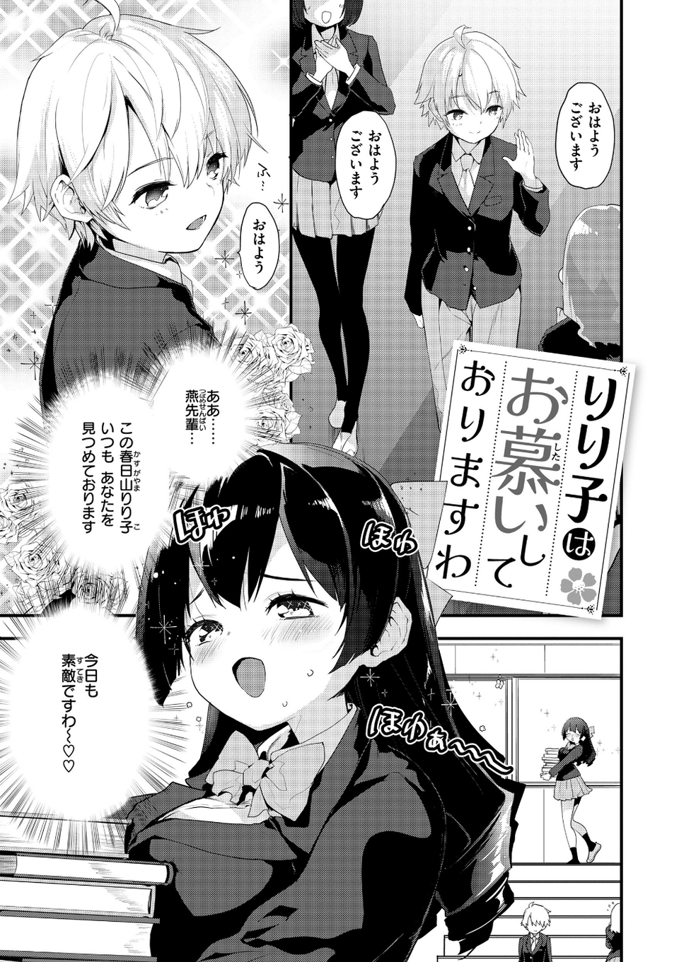 宇宙のなかであなただけ 43 ページ目