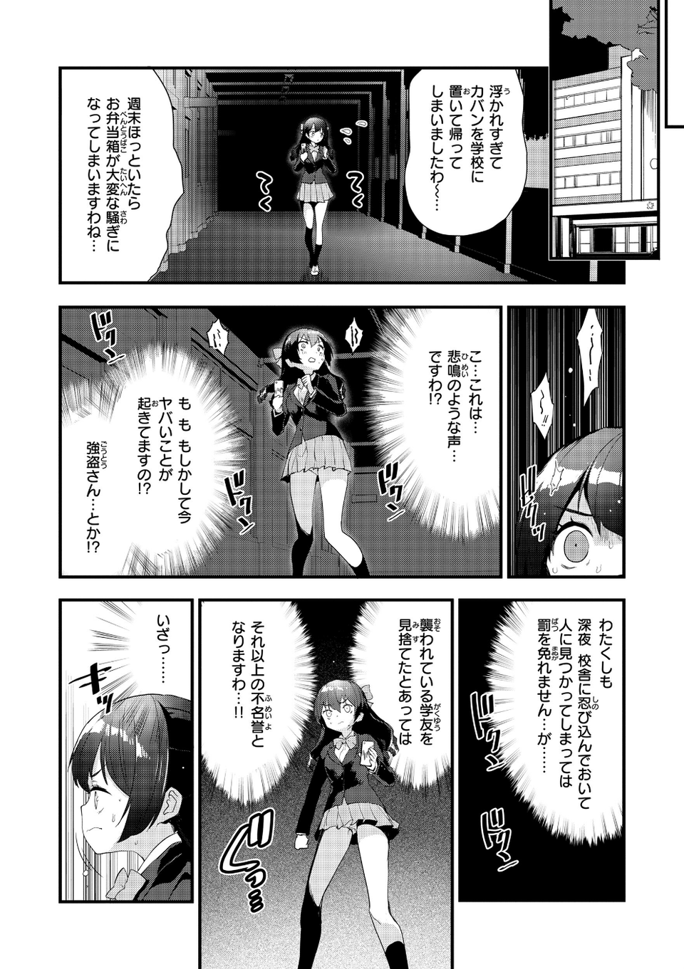 宇宙のなかであなただけ 46 ページ目