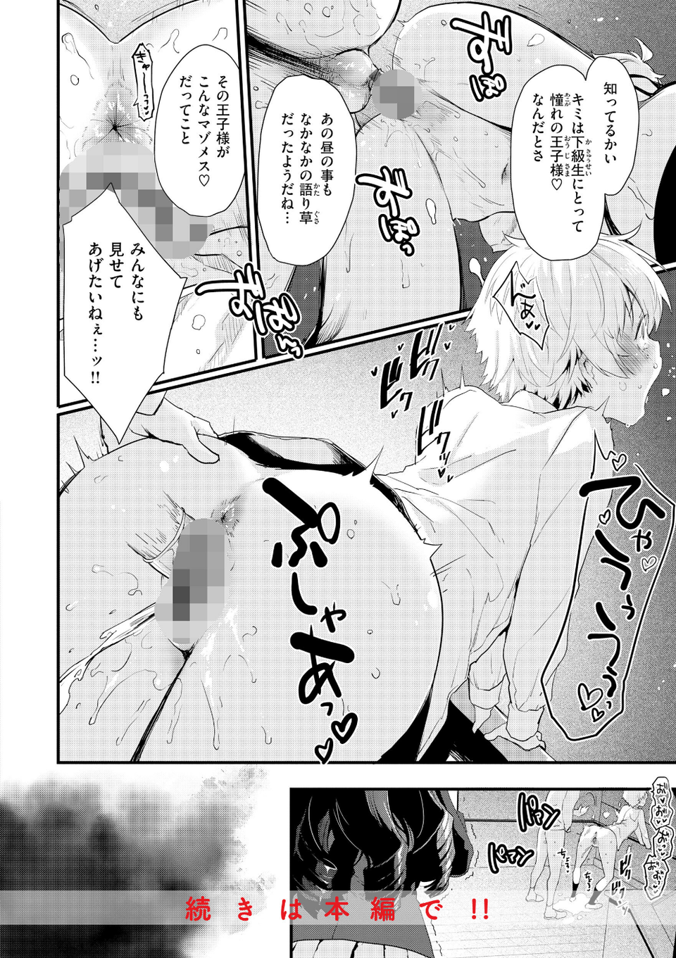 宇宙のなかであなただけ 50 ページ目
