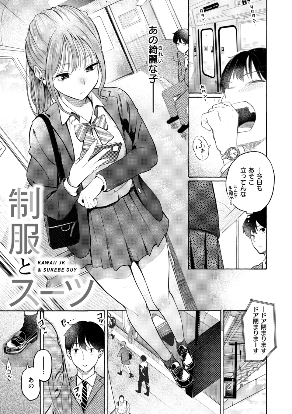 したがりデリバリー 3 ページ目
