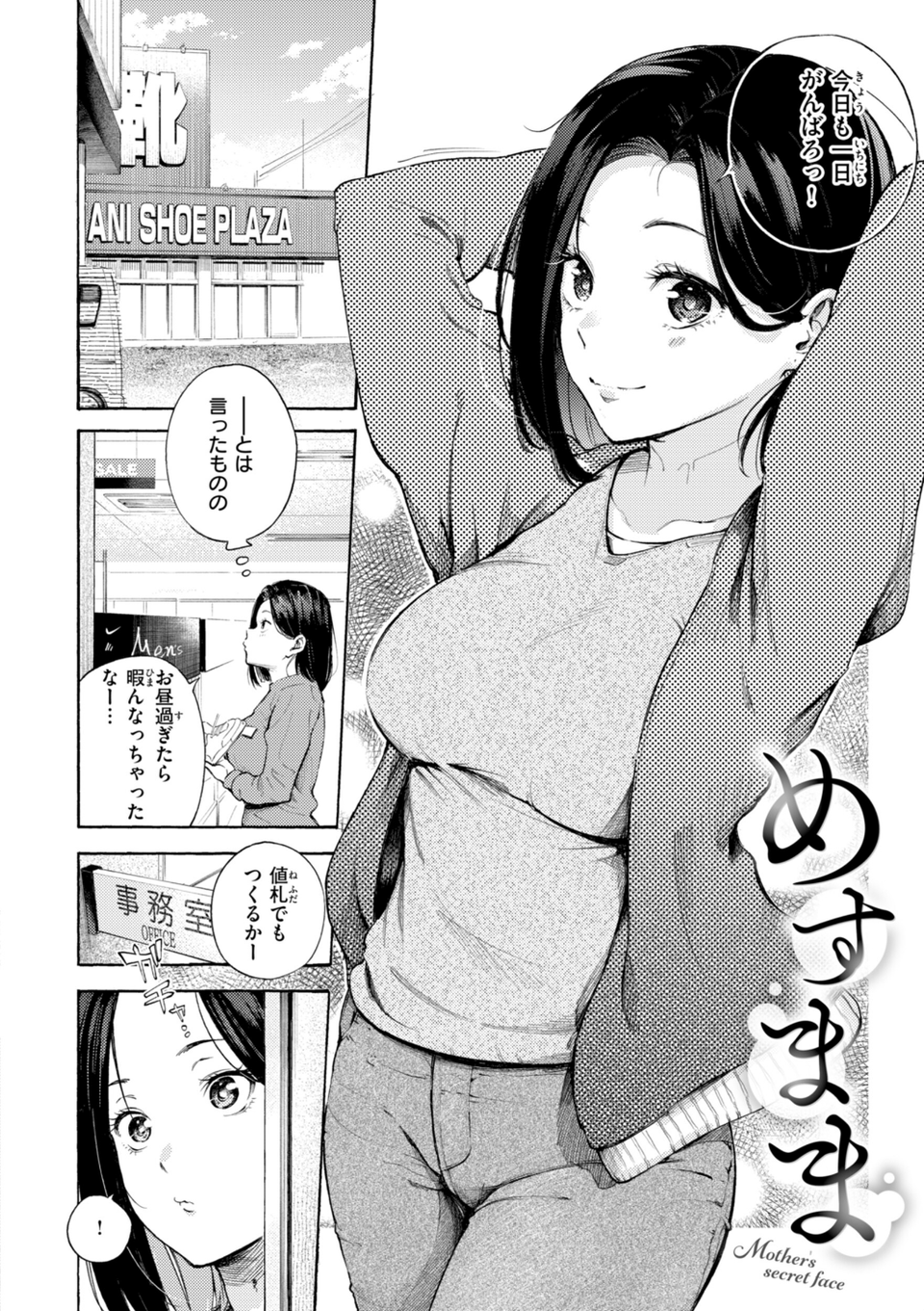 したがりデリバリー 28 ページ目