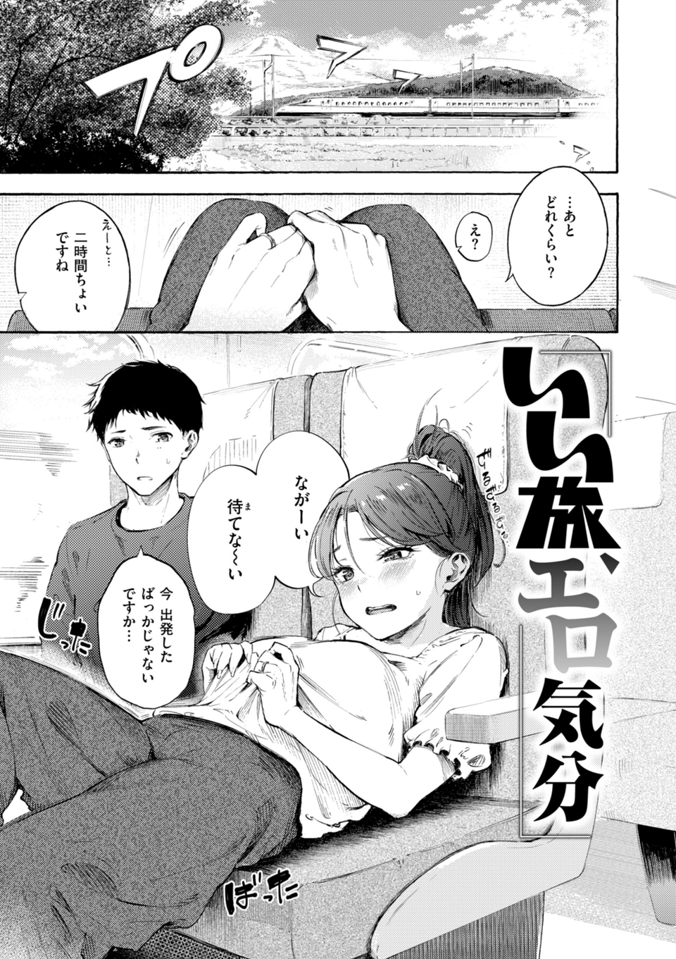したがりデリバリー 59 ページ目