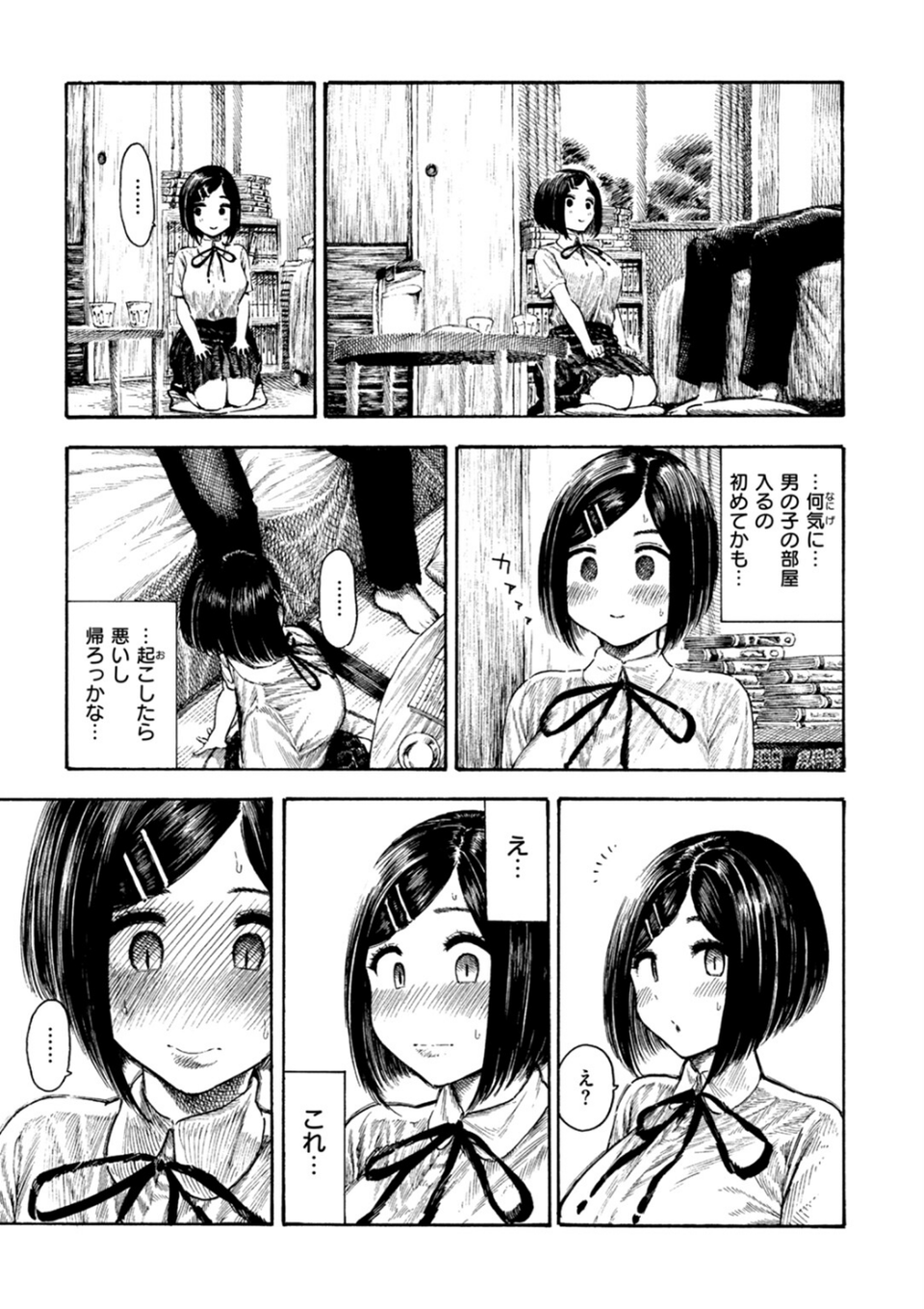真夏ちゃんの勉強会(単話) 7 ページ目