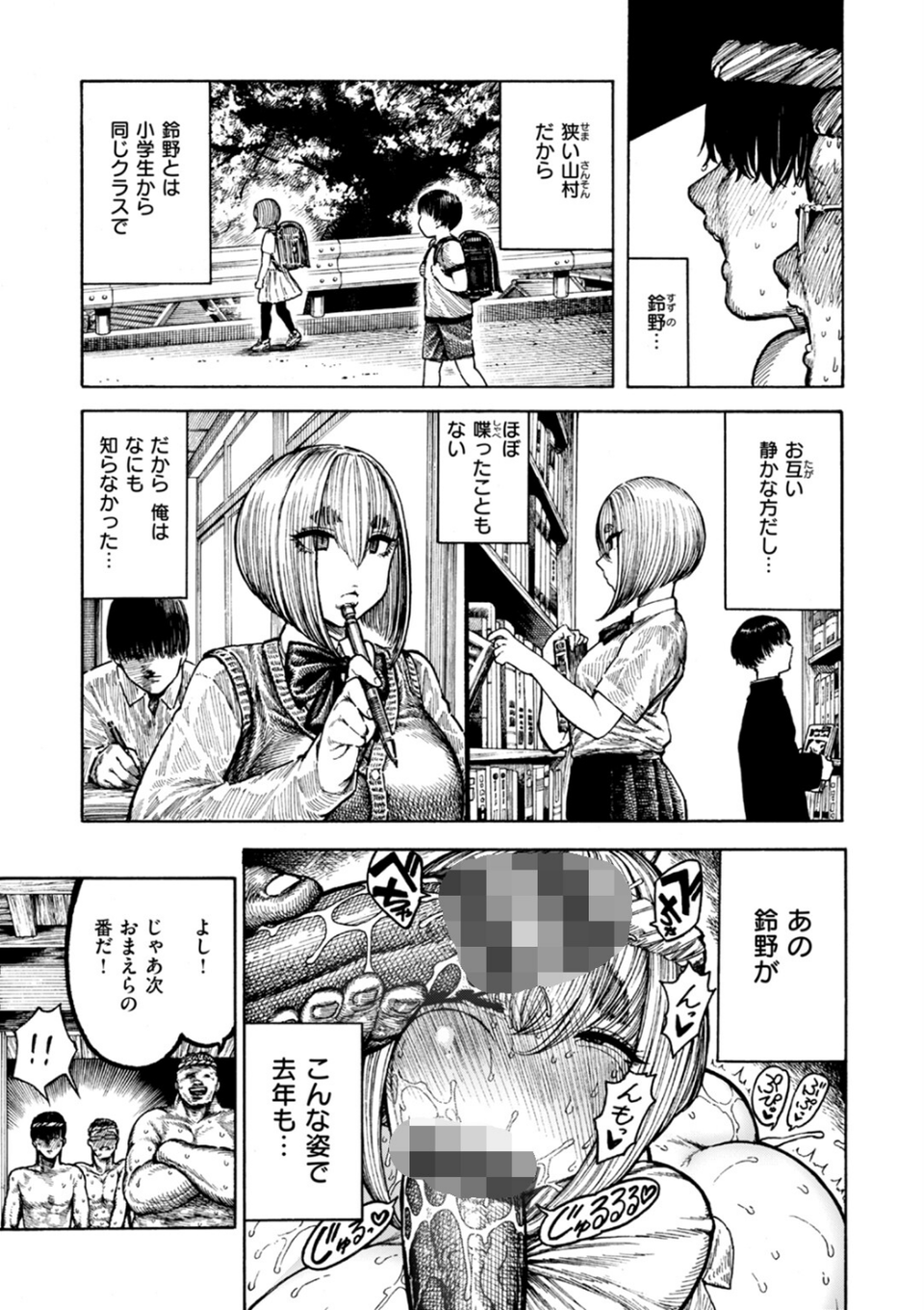器巫女（単話） 7 ページ目