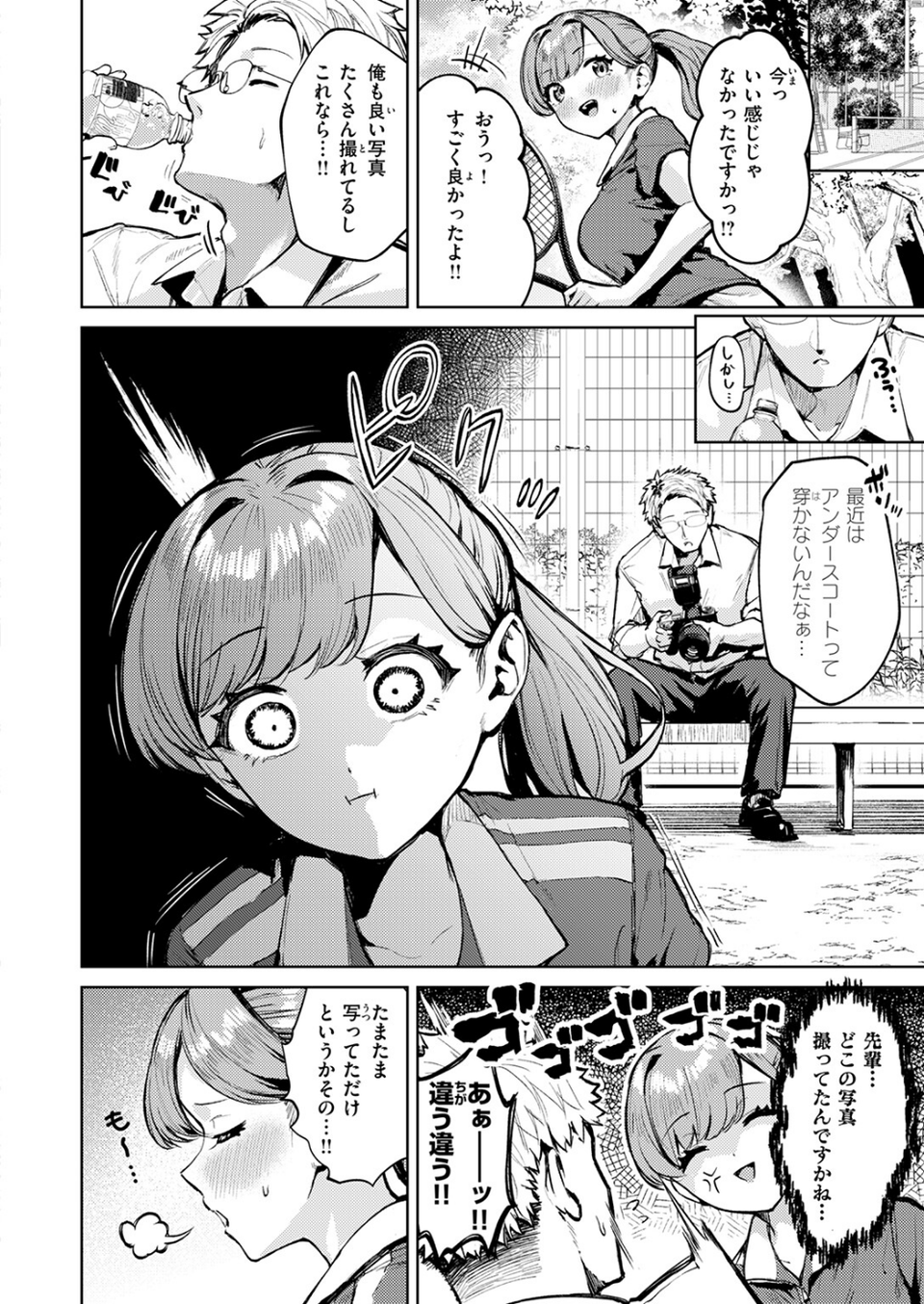 アンダーザテニスコート（単話） 8 ページ目