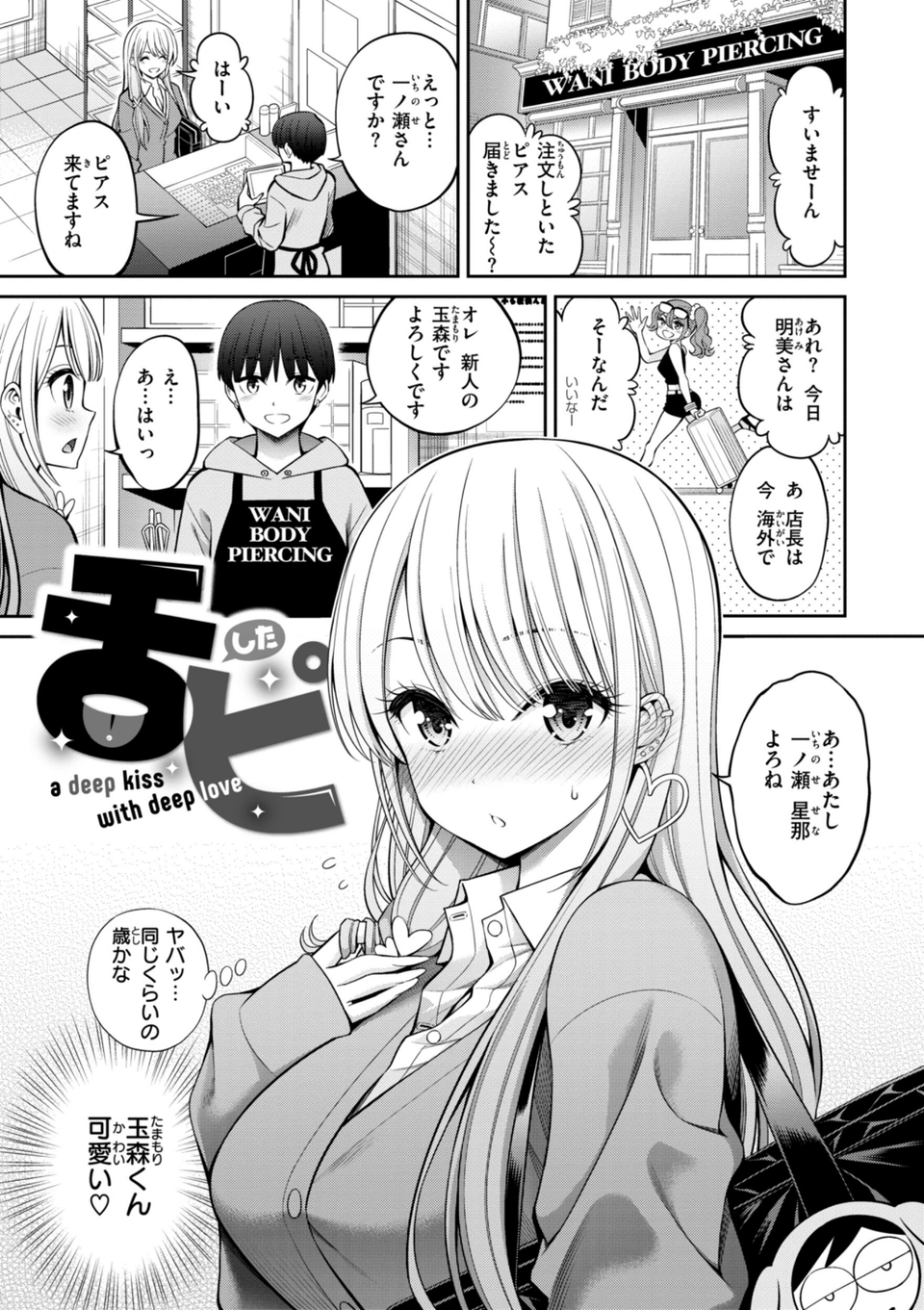 すすすすんどめ【デジタル版限定おまけ付き】 19 ページ目