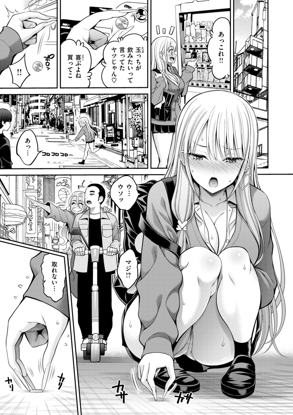 すすすすんどめ【デジタル版限定おまけ付き】 25 ページ目
