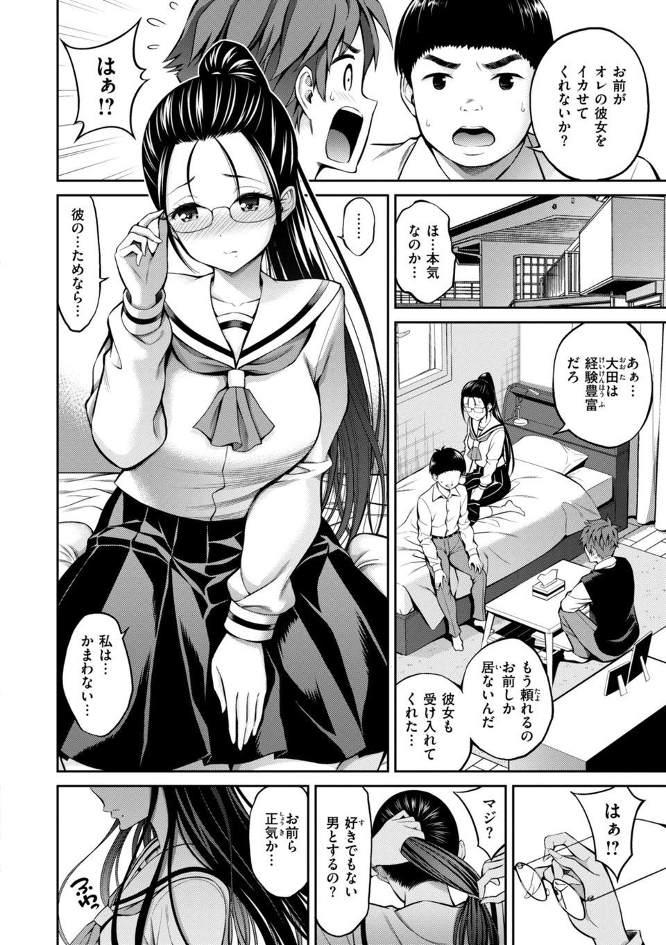 すすすすんどめ【デジタル版限定おまけ付き】 28 ページ目