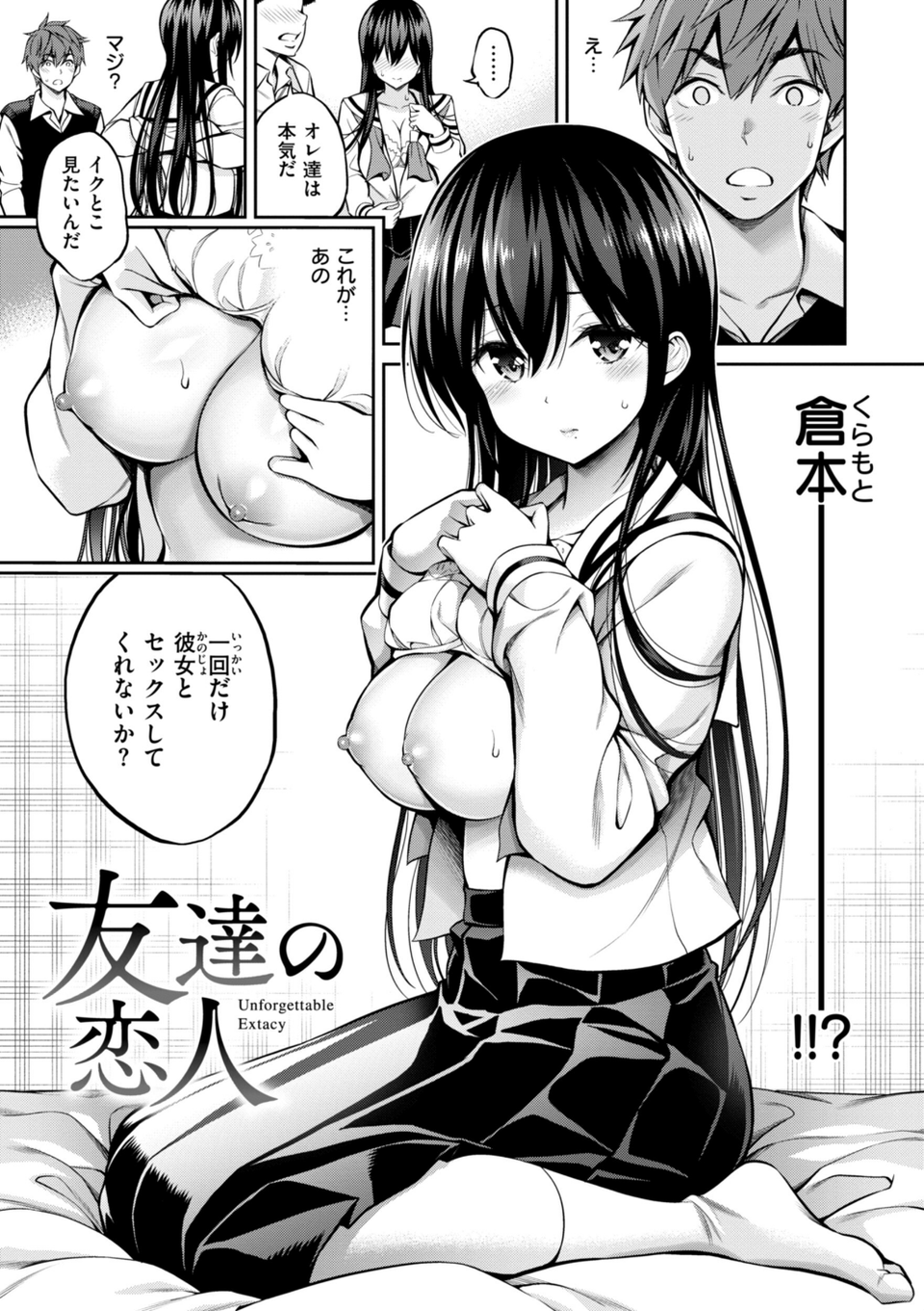 すすすすんどめ【デジタル版限定おまけ付き】 29 ページ目
