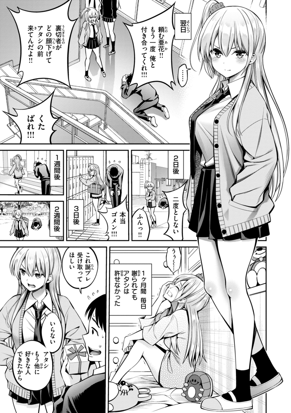 すすすすんどめ【デジタル版限定おまけ付き】 37 ページ目