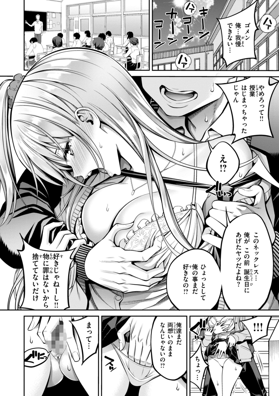 すすすすんどめ【デジタル版限定おまけ付き】 40 ページ目