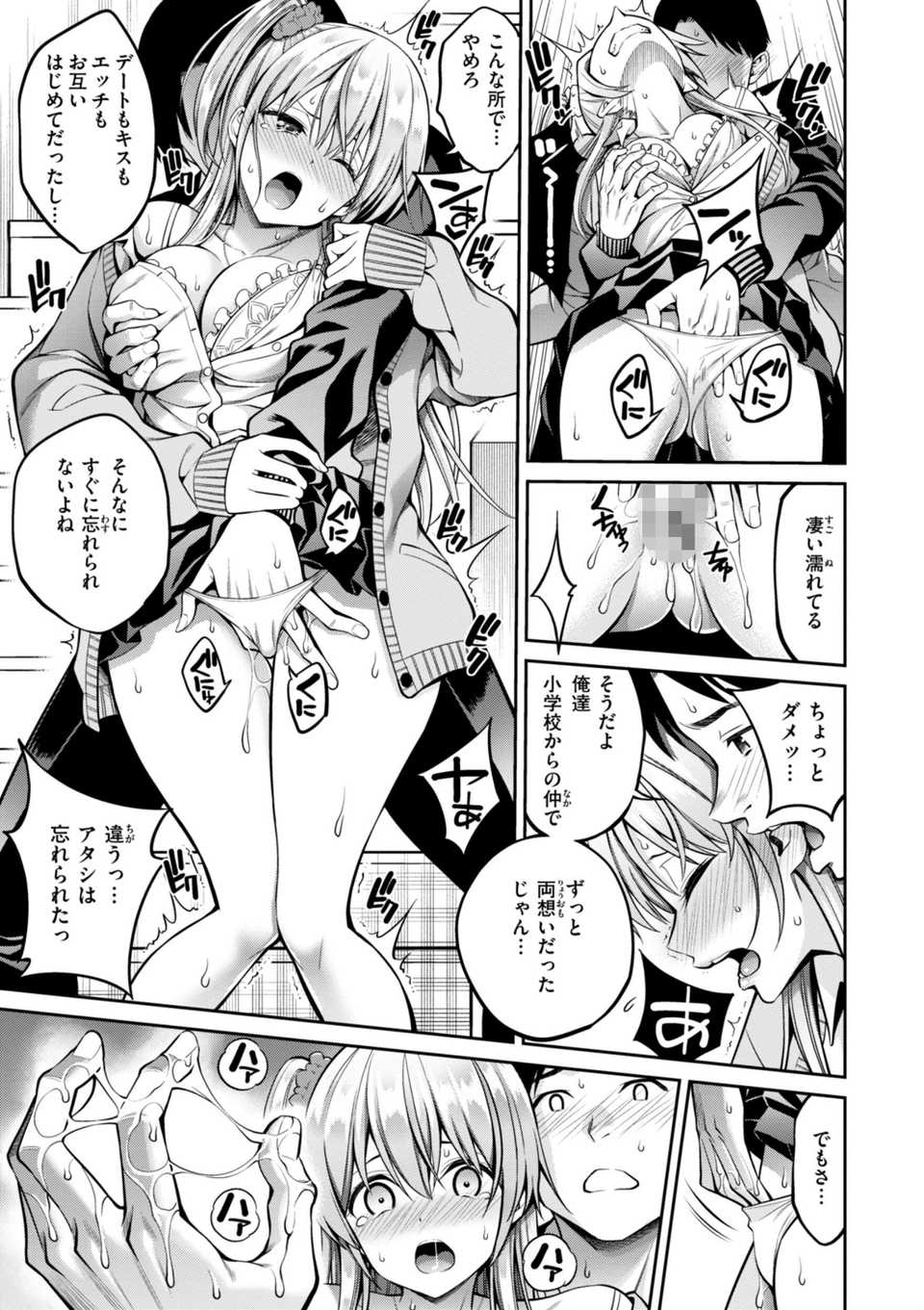 すすすすんどめ【デジタル版限定おまけ付き】 41 ページ目