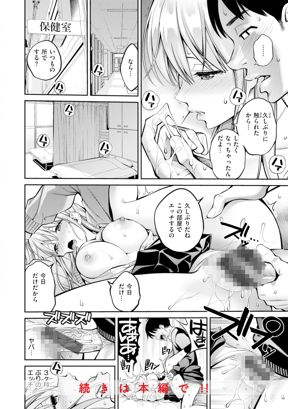 すすすすんどめ【デジタル版限定おまけ付き】 42 ページ目