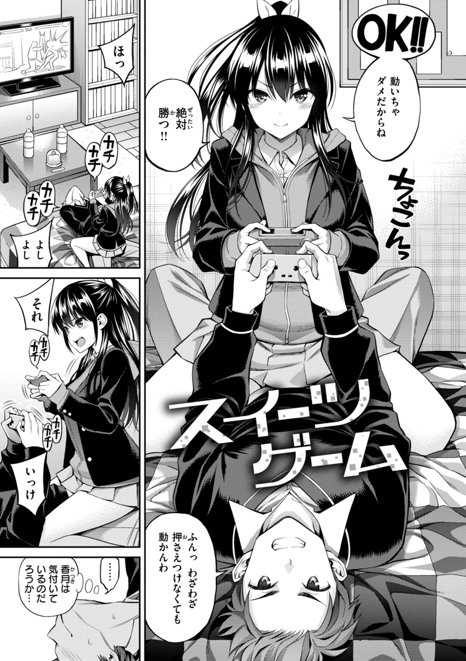 すすすすんどめ【デジタル版限定おまけ付き】 45 ページ目