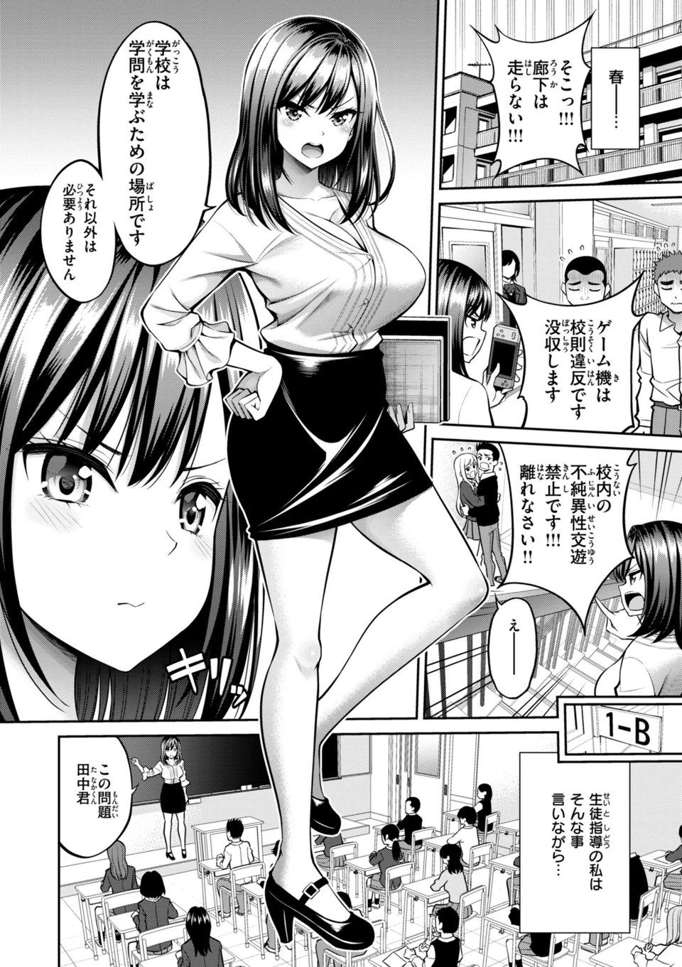 すすすすんどめ【デジタル版限定おまけ付き】 52 ページ目