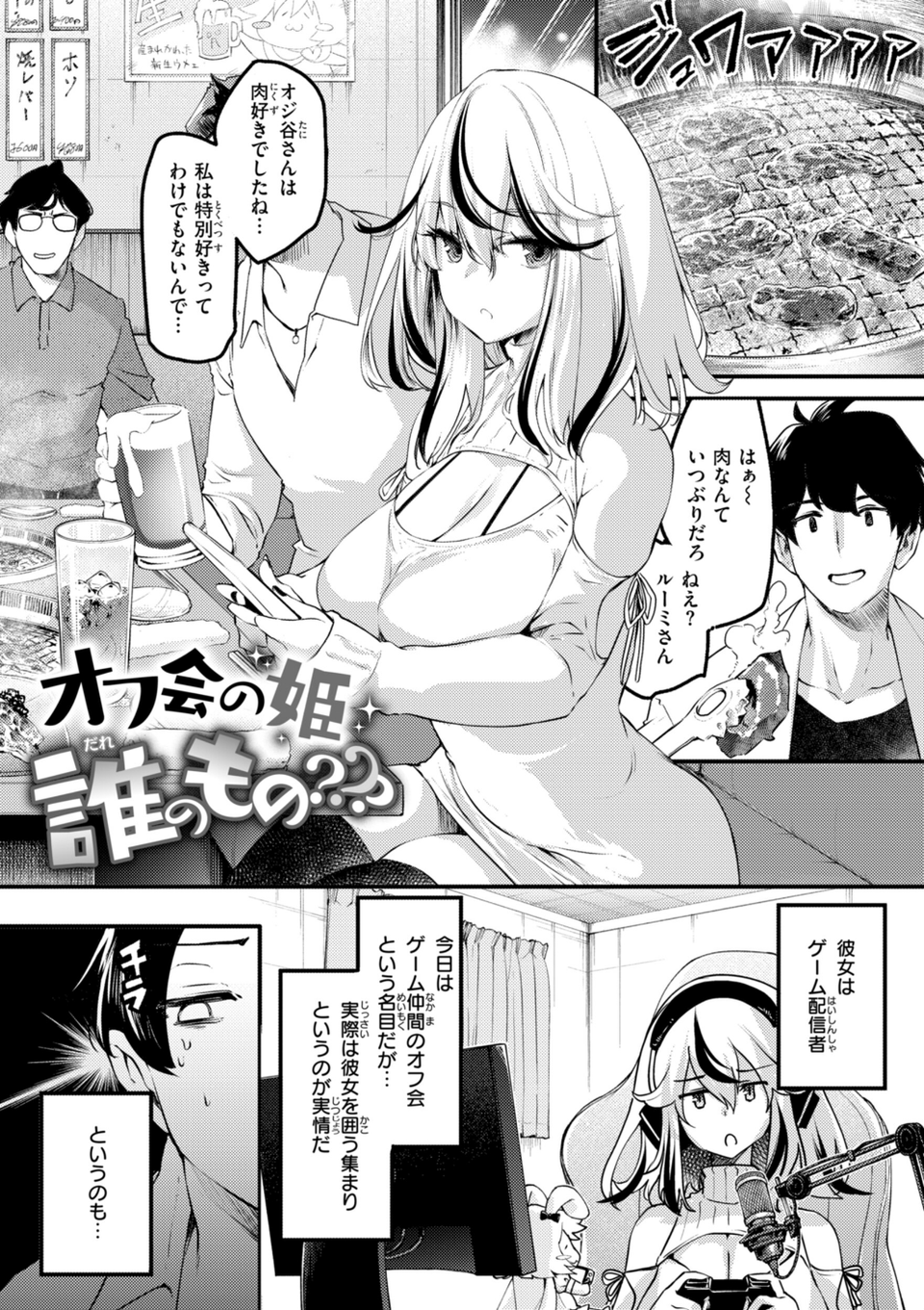 あそこがチョロいあの娘の話 11 ページ目