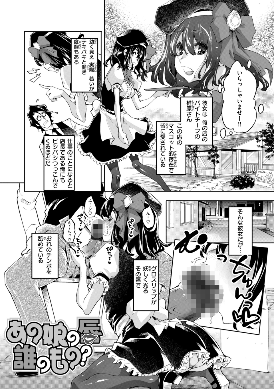 あそこがチョロいあの娘の話 37 ページ目