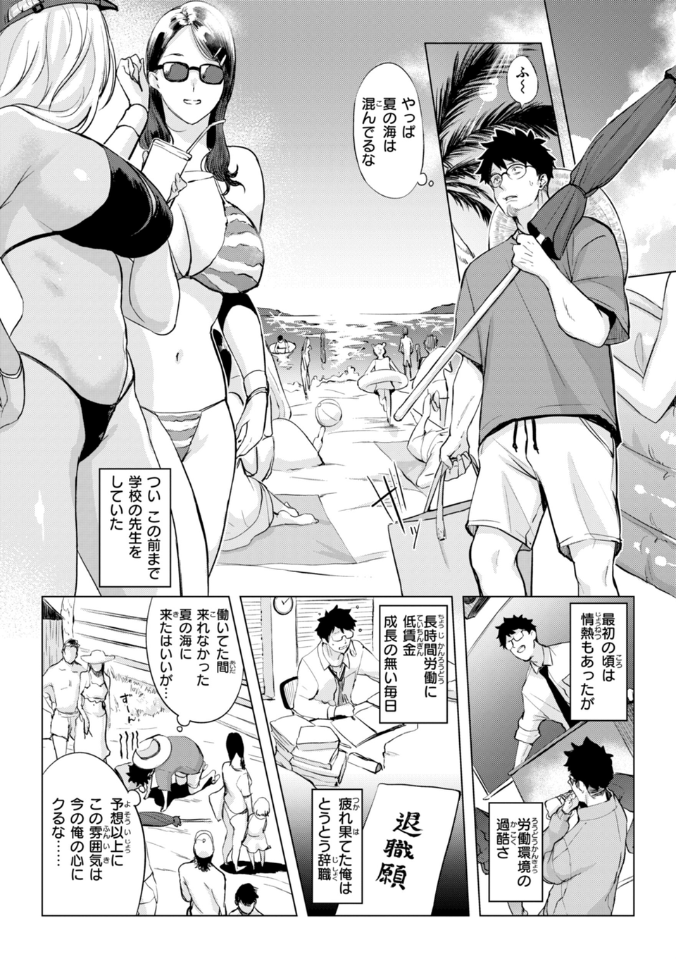 しちゃおっか？【デジタル版限定おまけ付き】 11 ページ目