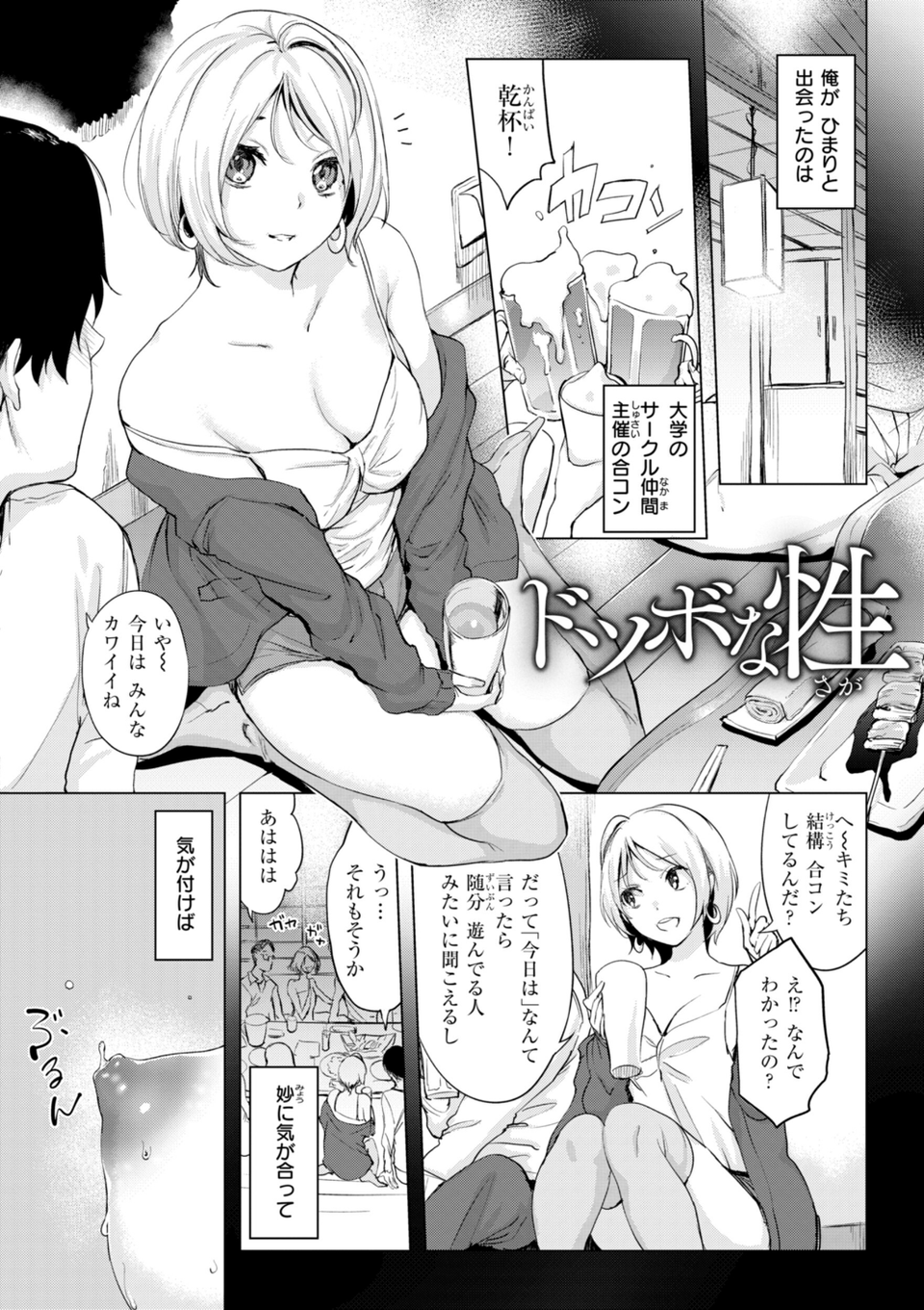 しちゃおっか？【デジタル版限定おまけ付き】 20 ページ目