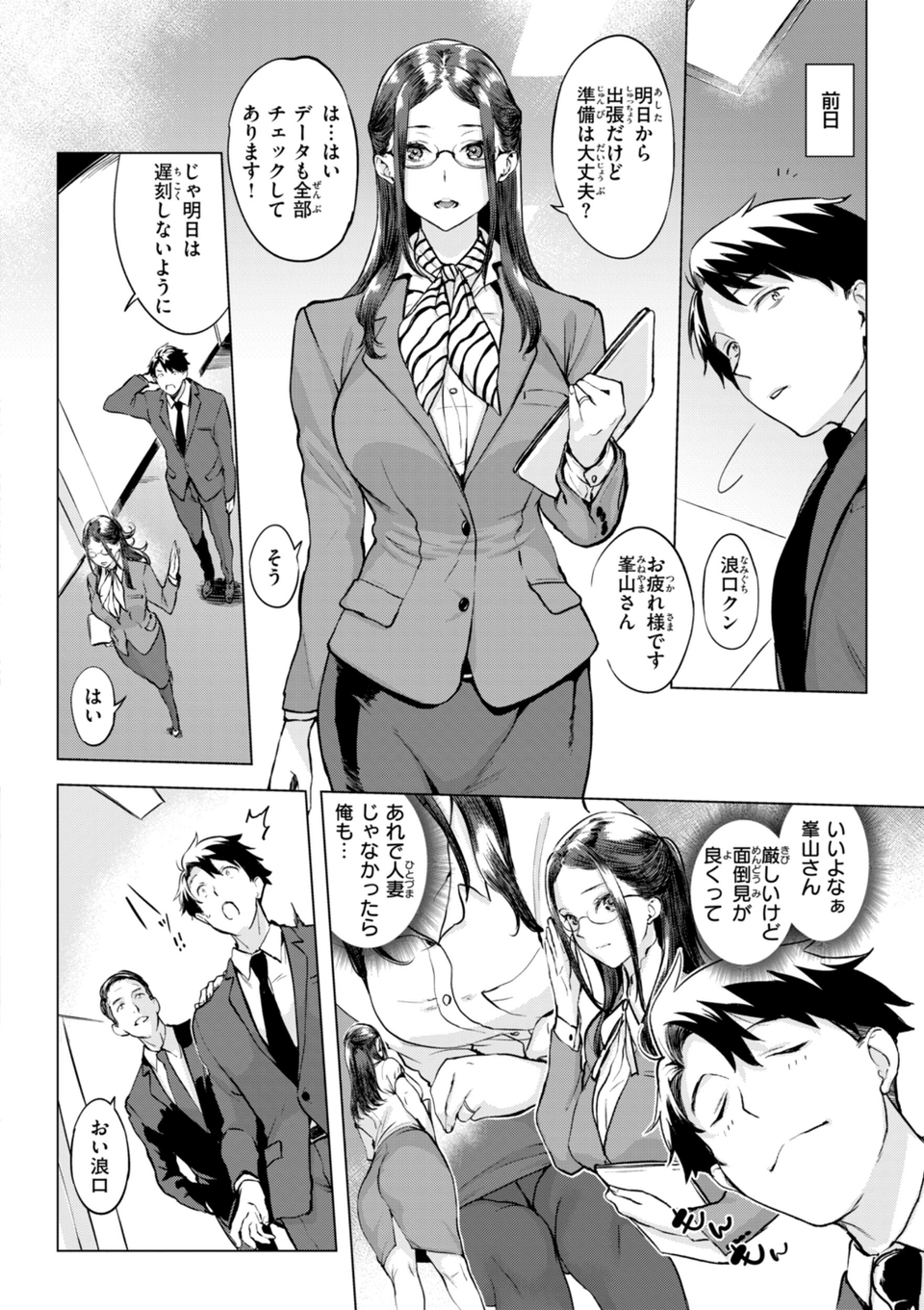 しちゃおっか？【デジタル版限定おまけ付き】 28 ページ目