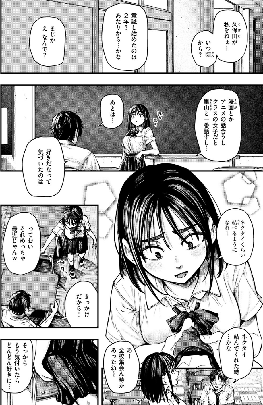 COMIC失楽天 2026年01月号 4 ページ目