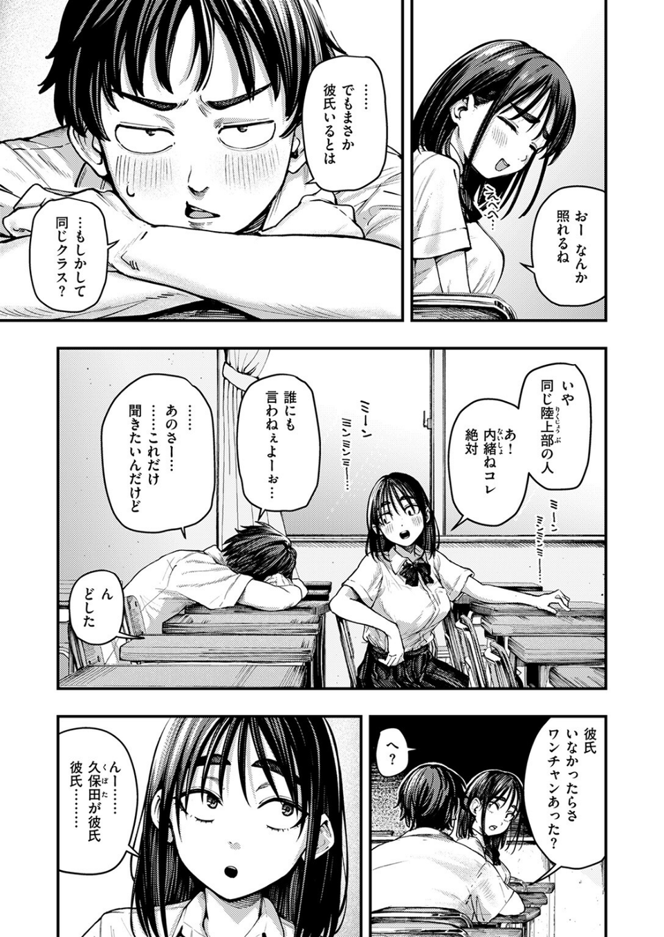 COMIC失楽天 2026年01月号 5 ページ目