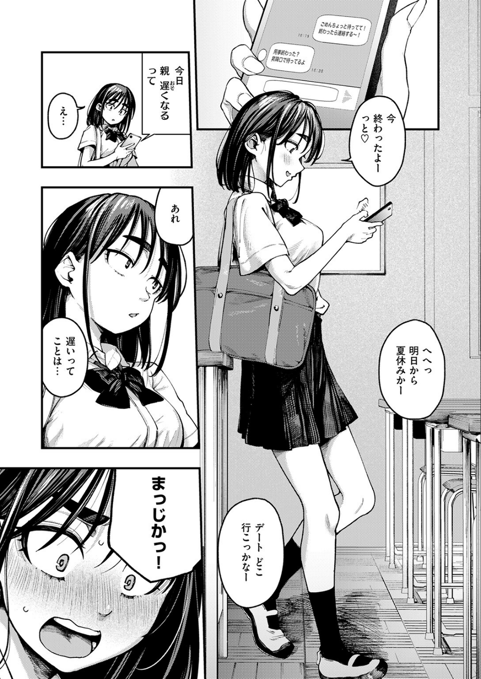 COMIC失楽天 2026年01月号 7 ページ目