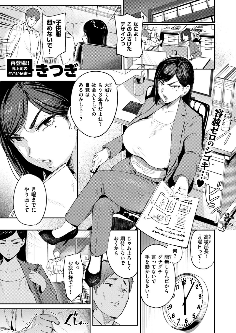 COMIC失楽天 2026年01月号 21 ページ目