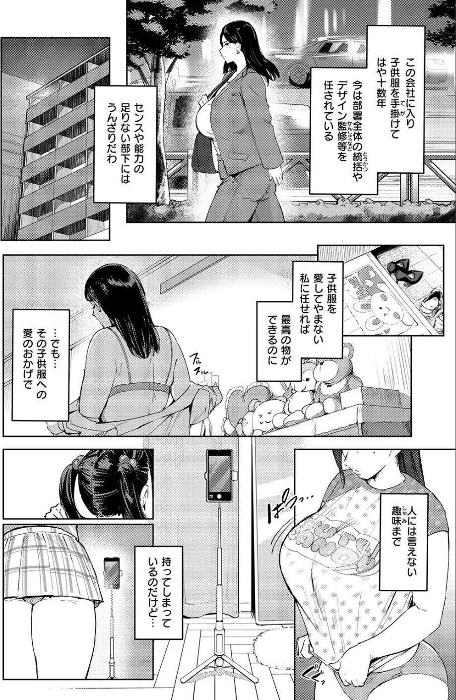 COMIC失楽天 2026年01月号 22 ページ目