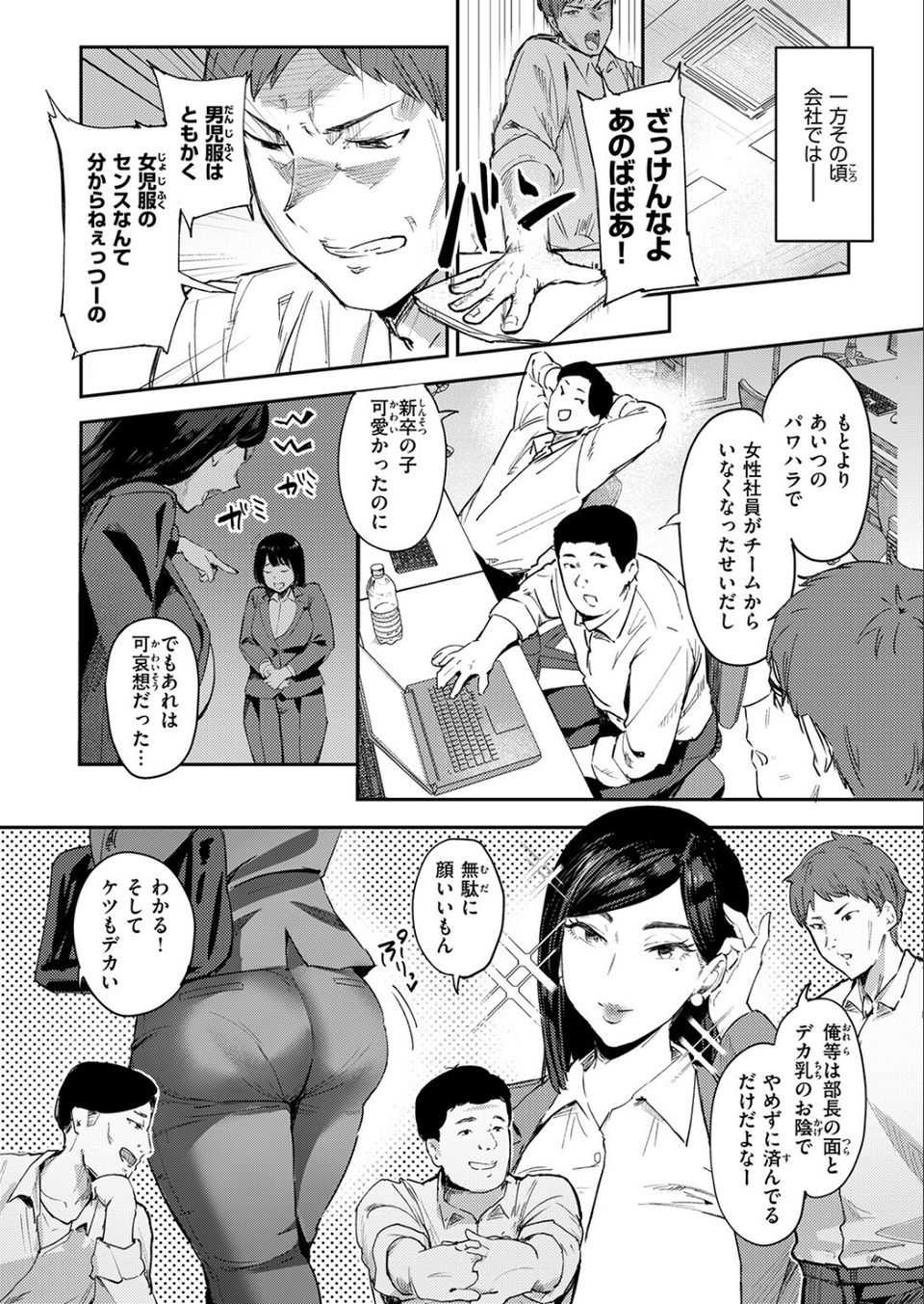 COMIC失楽天 2026年01月号 24 ページ目