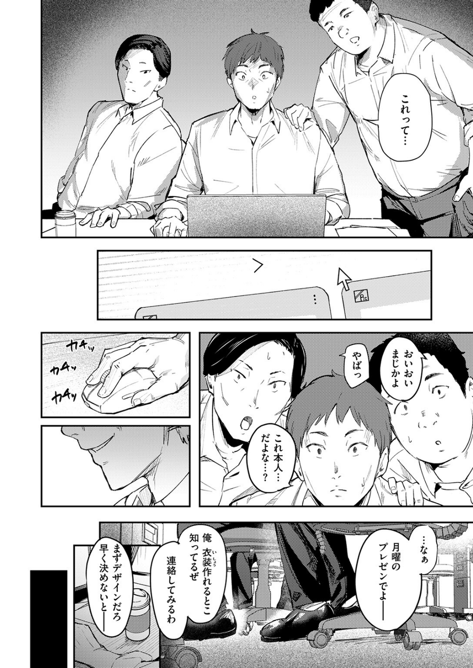 COMIC失楽天 2026年01月号 26 ページ目