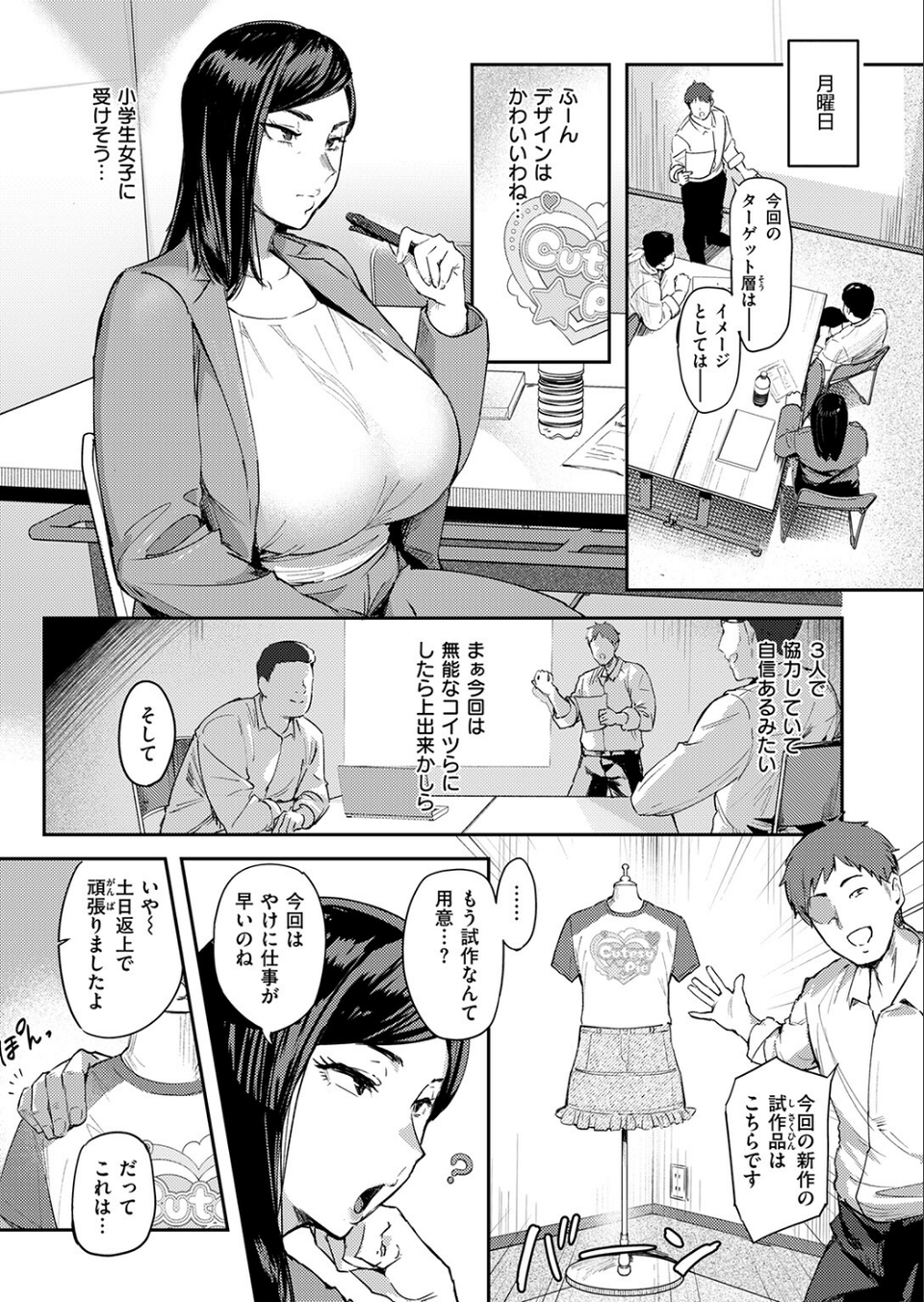COMIC失楽天 2026年01月号 27 ページ目