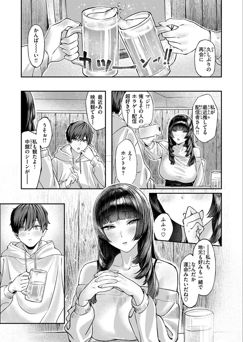 COMIC失楽天 2026年01月号 35 ページ目