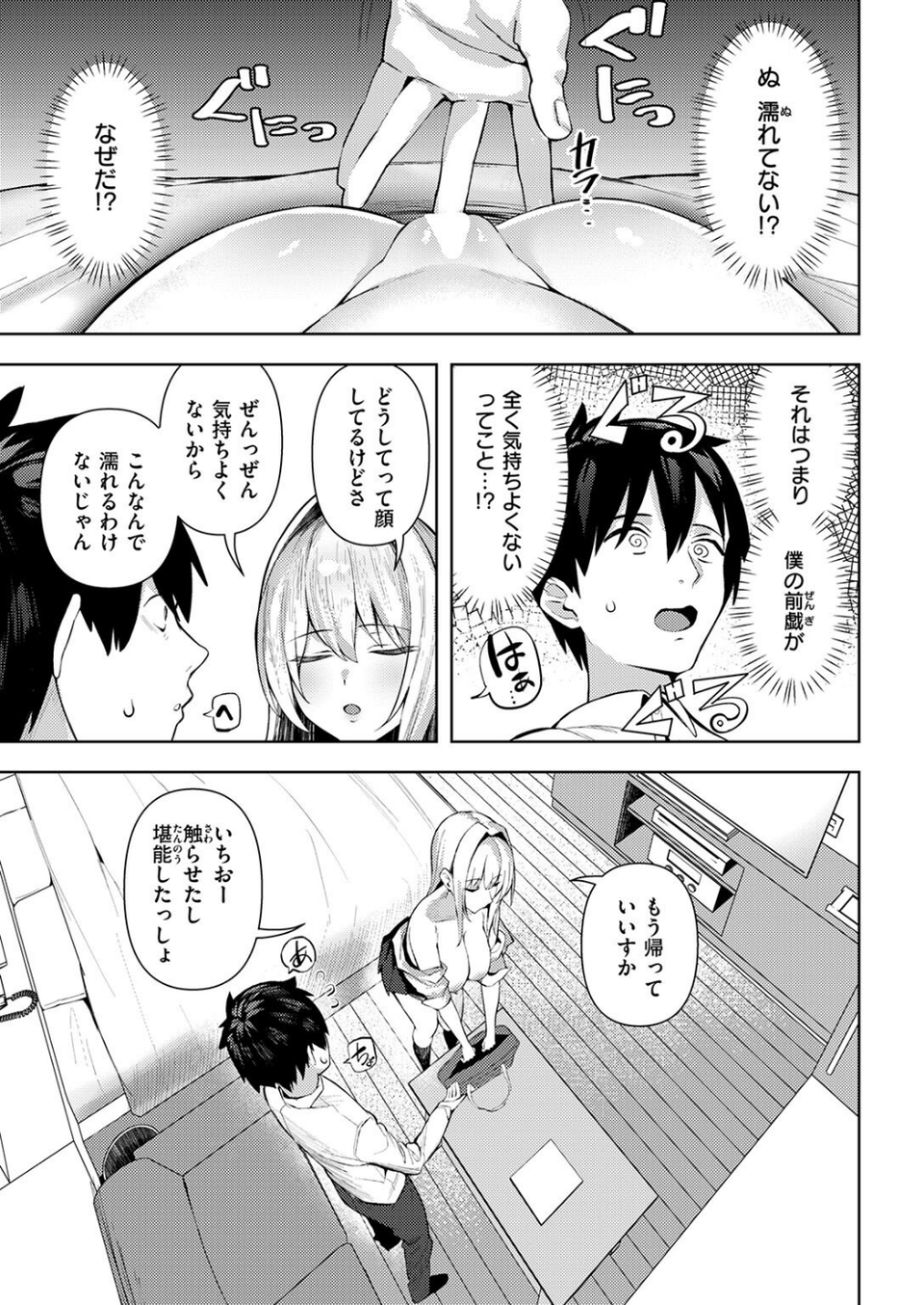 COMIC失楽天 2026年01月号 43 ページ目