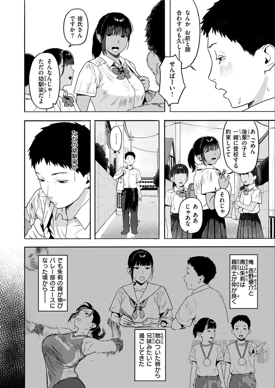 COMIC失楽天 2026年01月号 46 ページ目