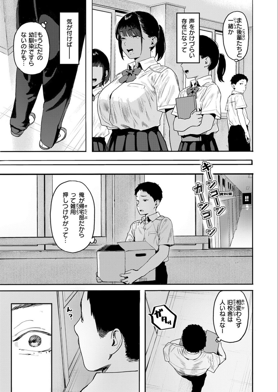 COMIC失楽天 2026年01月号 47 ページ目