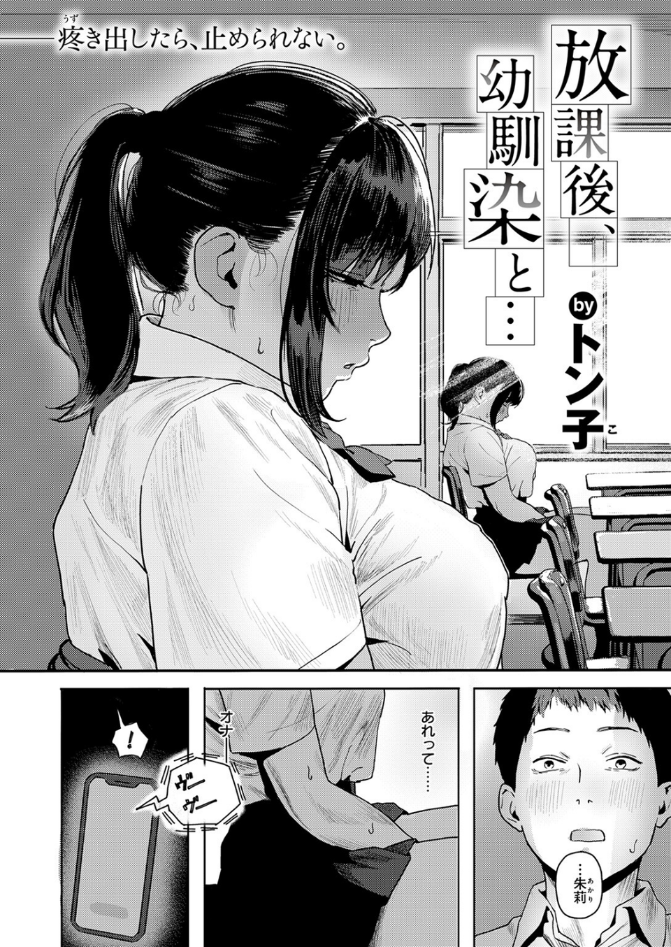 COMIC失楽天 2026年01月号 48 ページ目