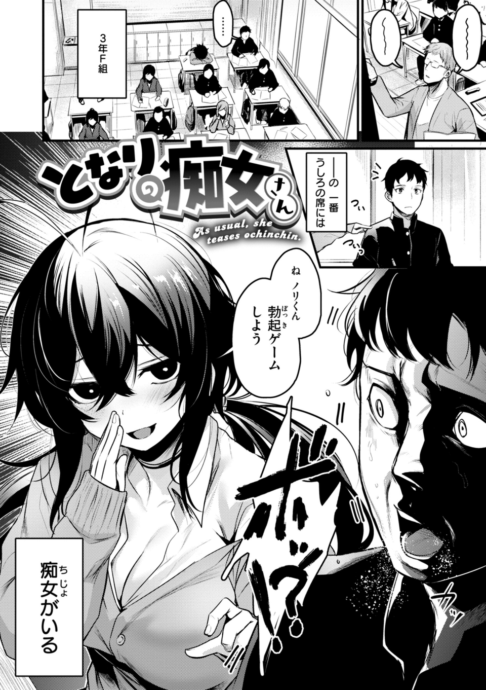 エロ漫研とかにようこそ!【デジタル版限定おまけ付き】 27 ページ目
