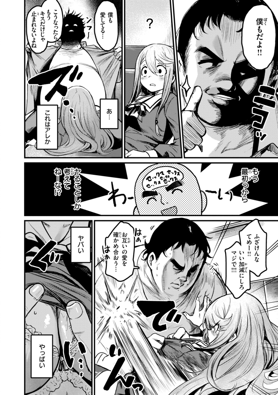 エロ漫研とかにようこそ!【デジタル版限定おまけ付き】 44 ページ目