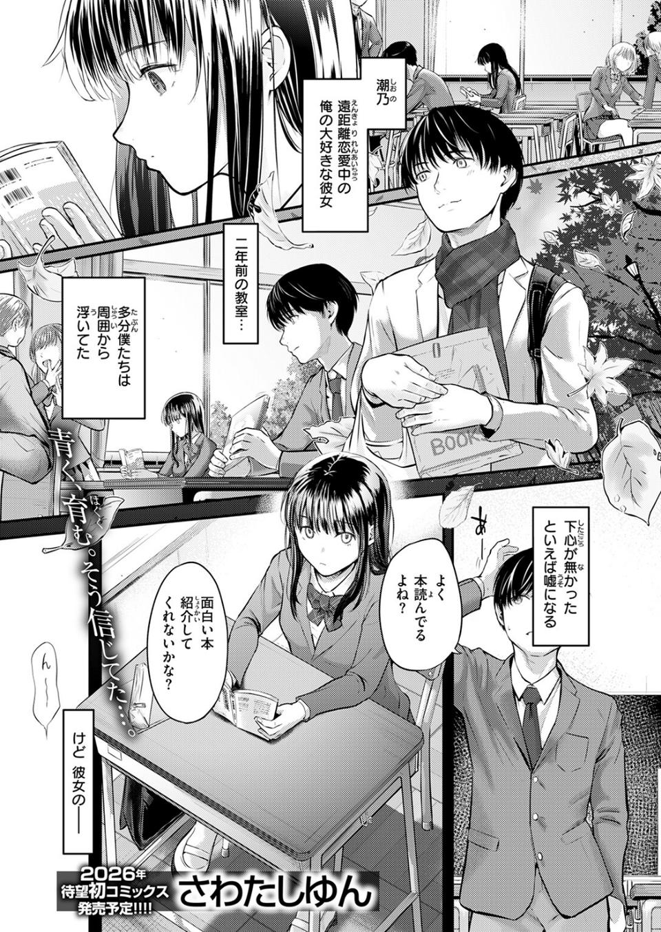 ReberSible(単話) 3 ページ目