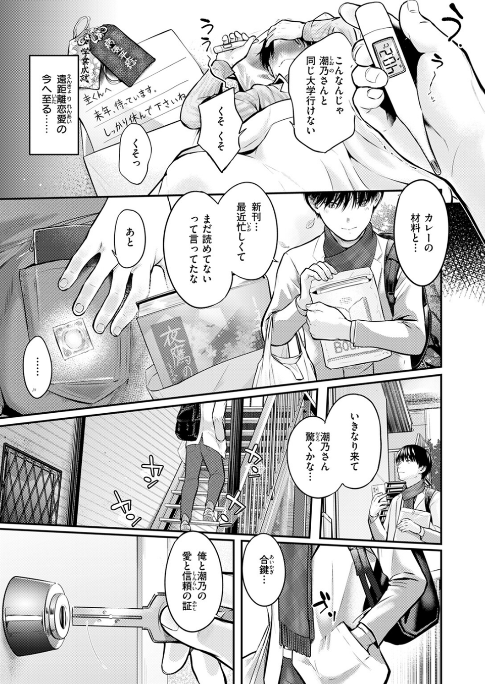 ReberSible(単話) 5 ページ目