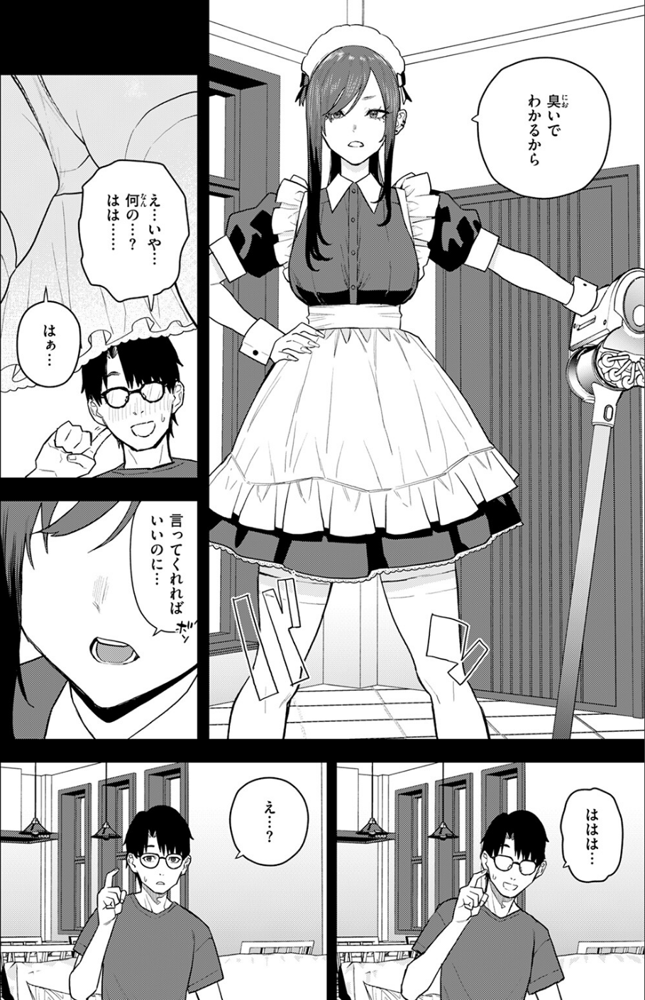 高嶺の華ちゃん（単話） 6 ページ目