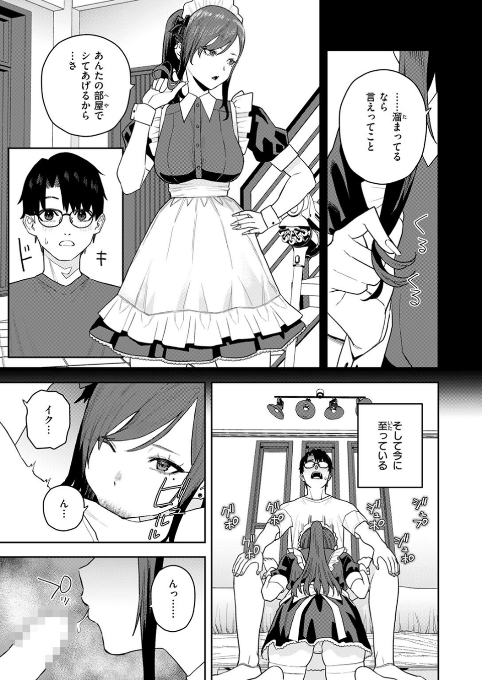 高嶺の華ちゃん（単話） 7 ページ目